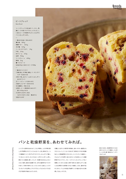 Bread & Sweets by HOSHIKOのパンフレットの中面 1